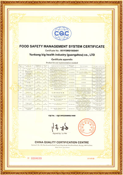 AG尊时凯龙ISO22000英文版2