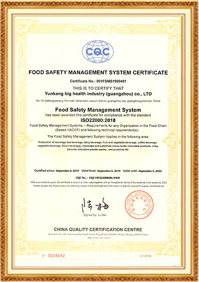 AG尊时凯龙ISO22000英文版1